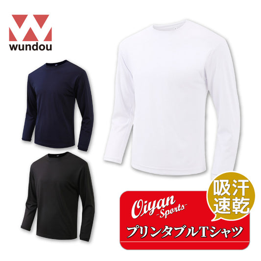 26ss ウンドウ WUNDOU PT-9500 プリンタブルドライ長袖Tシャツ 長袖Tシャツ シルキータッチ プリント対応