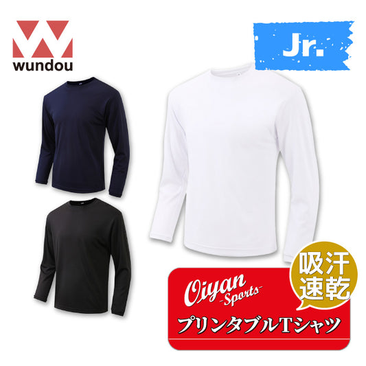 26ss ウンドウ WUNDOU PT-9500J プリンタブルドライ長袖Tシャツ 長袖Tシャツ シルキータッチ プリント対応 ジュニア