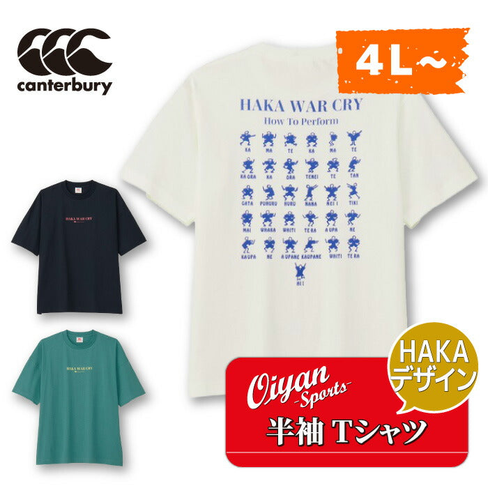 25ssカンタベリーCANTERBURYRA325122BショートスリーブティーシャツTシャツ半袖半そでシャツハカコットン綿100%トレーニング練習着普段着部活クラブカジュアルタウンユースウェアメンズかっこいい可愛いバックプリント白紺緑大きいサイズ
