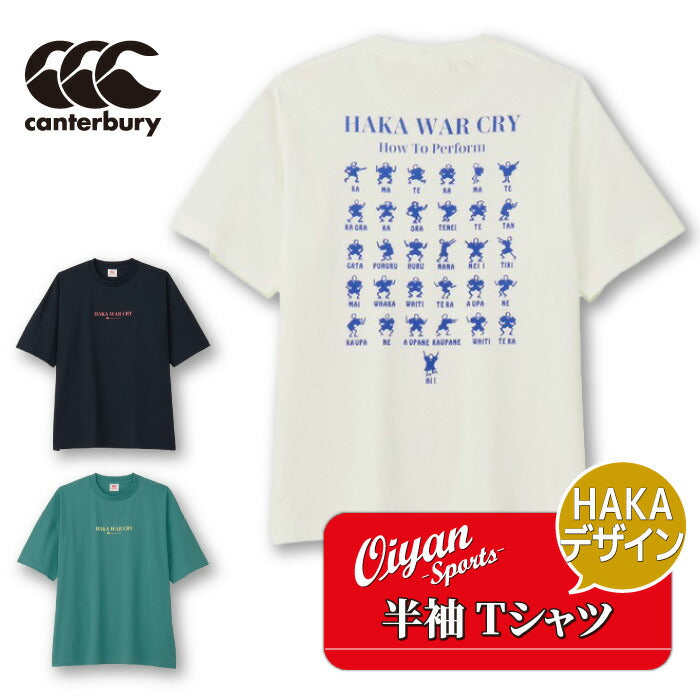25ssカンタベリーCANTERBURYRA325122ショートスリーブティーシャツTシャツ半袖半そでシャツハカコットン綿100%トレーニング練習着普段着部活クラブカジュアルタウンユースウェアメンズかっこいい可愛いティーシャツバックプリント白紺緑