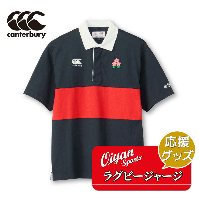 カンタベリーCANTERBURYRA33771JAPANS/SRUGBYJERSEYネイビー(29)グッズラグビー日本代表公式2023フランス応援赤白桜ブレイブブロッサムブレイブブロッサムズブレイブジャパンブロッサムジャパン半袖半そでジャージ