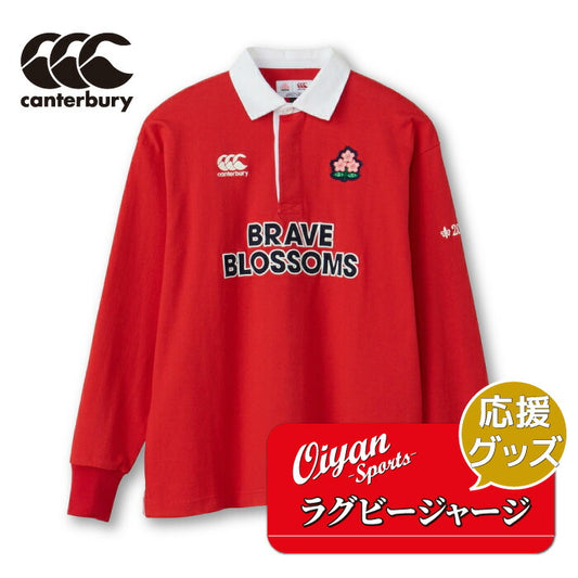 カンタベリーCANTERBURYRA43773JAPANL/SRUGBYJレッド(65)グッズラグビー日本代表公式2023フランス応援記念赤白桜ブレイブブロッサムブレイブブロッサムズブレイブジャパンブロッサムジャパン侍ジャパン長袖長そで
