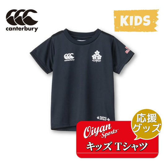 カンタベリーCANTERBURYRAJ33793JAPANS/SKIDSSPECTATORTEEキッズネイビー(29)半袖半そでTシャツティーシャツグッズラグビー日本代表公式2023フランス応援記念ファンブレイブブロッサムズ子供子どもキッズジュニア