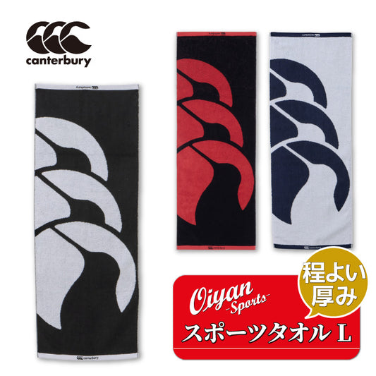 26fw カンタベリー CANTERBURY RAUA2638 SPORT TOWEL L スポーツタオル Lサイズ 日本製 ラグビー