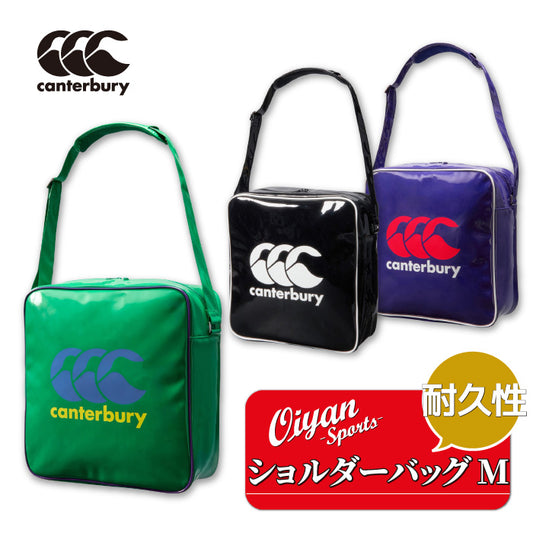 26fw カンタベリー CANTERBURY RAUB2654 ENAMEL SHLDR BAG M エナメル ショルダーバッグ M 部活 遠征