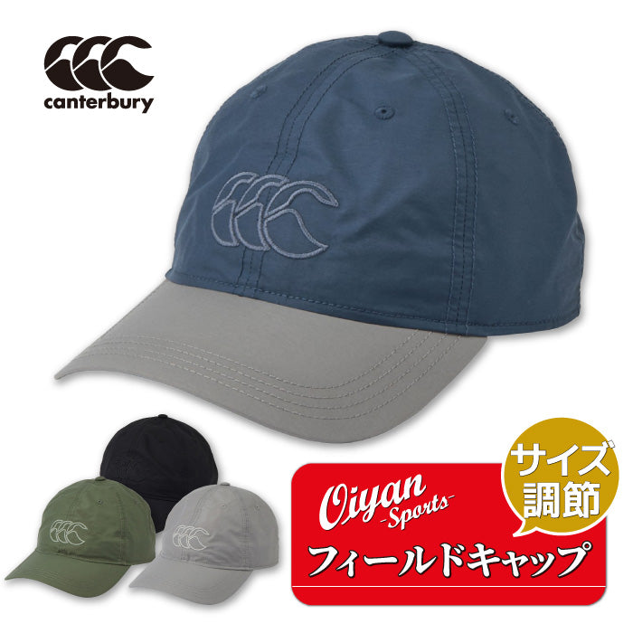 26fw カンタベリー CANTERBURY RAUC2603 FIELD CAP フィールドキャップ ナイロン 観戦 アウトドア