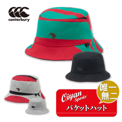 26fw カンタベリー CANTERBURY RAUC2608 RUG JERSEY BKT HAT ラグビージャージ素材 バケットハット