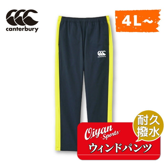 カンタベリーCANTERBURYRG13710BWINDPANTSネイビー(29)ラグビーパンツロングパンツストレッチ耐久性撥水加工防寒保温防風練習部活大きいメンズビッグサイズプラクティスパンツクラブスクール裾ファスナー伸縮性裏起毛