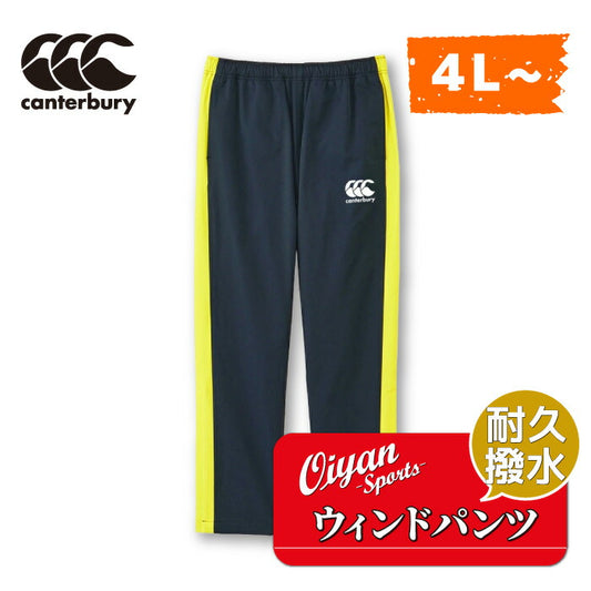 カンタベリーCANTERBURYRG13710BWINDPANTSネイビー(29)ラグビーパンツロングパンツストレッチ耐久性撥水加工防寒保温防風練習部活大きいメンズビッグサイズプラクティスパンツクラブスクール裾ファスナー伸縮性裏起毛