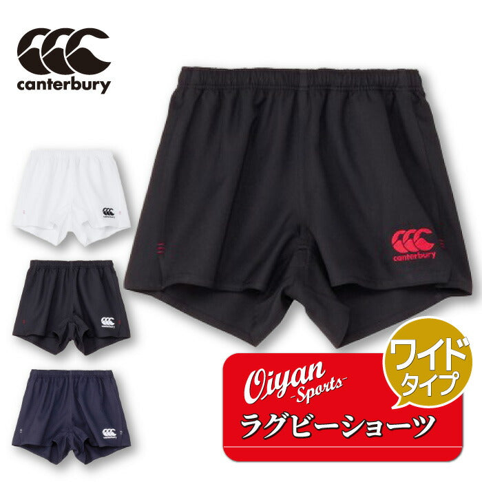 ★25ssカンタベリーCANTERBURYRG224514RUGBYSHORTS(WIDE)ゲームパンツショートパンツ短パン半パン半ズボン耐久軽量速乾撥水ストレッチメンズスクール中学高校大学社会人部活クラブ遠征試合ラグビー練習着試合着ワイドタイプ股下9cm黒紺白