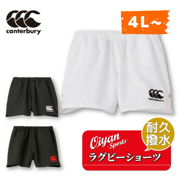 カンタベリーCANTERBURYRG23721Bラグビーショーツ(STANDARD)ホワイト(10)ラグビーパンツショートパンツショーツビッグサイズ耐久性軽量性速乾性撥水加工汚れにくい防汚性ポケット股下7cmスタンダード丈練習部活大きい