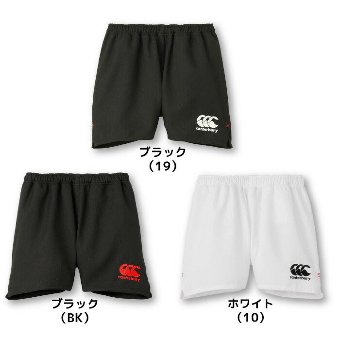 カンタベリーCANTERBURYRG23724Bラグビーショーツ(WIDE)ホワイト(10)ラグビーパンツショートパンツショーツビッグサイズストレッチ耐久性軽量性速乾性撥水加工汚れにくい防汚性ポケット股下9cmワイド丈練習部活大きい