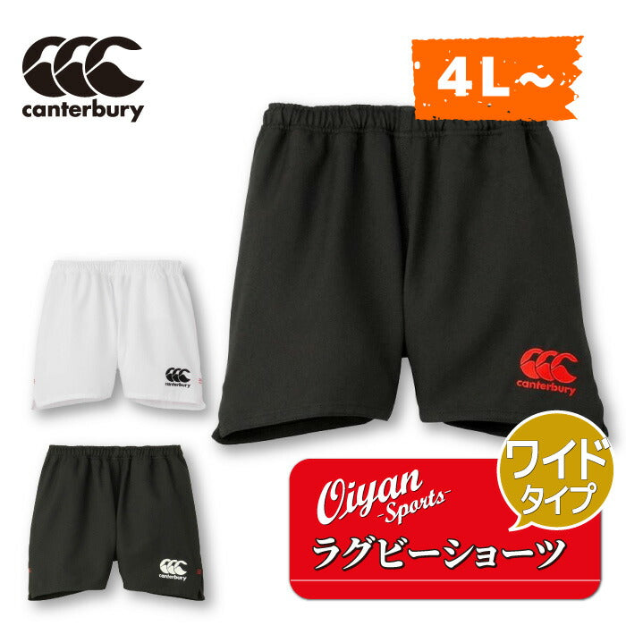 カンタベリーCANTERBURYRG23724Bラグビーショーツ(WIDE)ホワイト(10)ラグビーパンツショートパンツショーツビッグサイズストレッチ耐久性軽量性速乾性撥水加工汚れにくい防汚性ポケット股下9cmワイド丈練習部活大きい