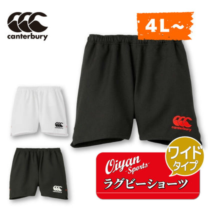 カンタベリーCANTERBURYRG23724Bラグビーショーツ(WIDE)ホワイト(10)ラグビーパンツショートパンツショーツビッグサイズストレッチ耐久性軽量性速乾性撥水加工汚れにくい防汚性ポケット股下9cmワイド丈練習部活大きい