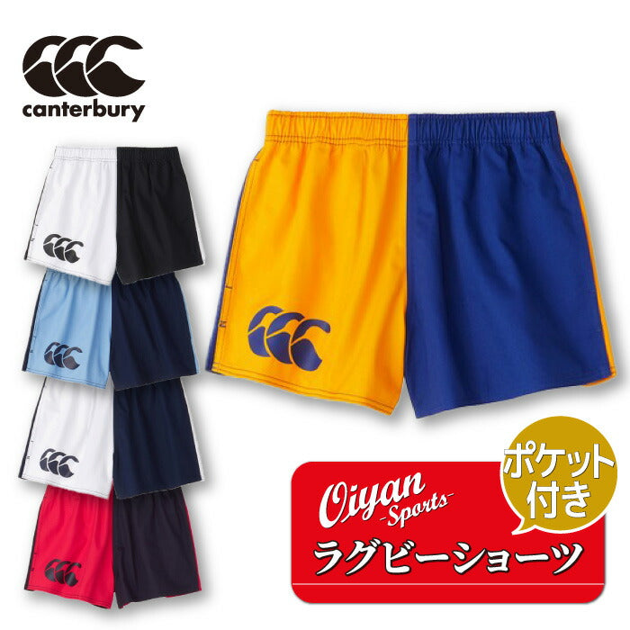 24fwカンタベリーCANTERBURYRG24019HARLEQUINSHORTSハーフパンツショートパンツ短パン半パンズボン半ズボンポケットトレーニング練習着移動着学校スクール中学高校大学社会人部活クラブ合宿遠征ラグビーコットン