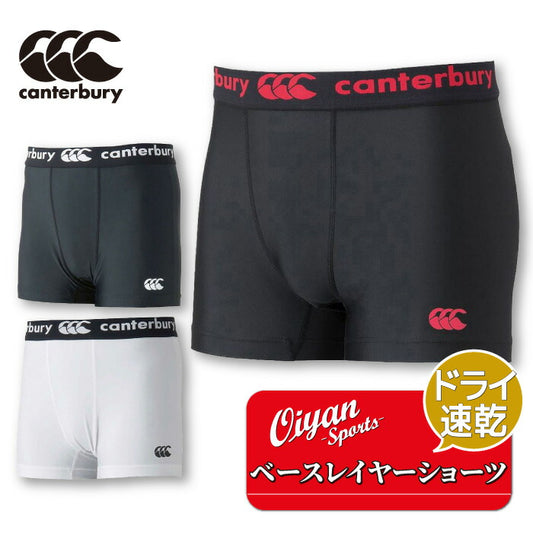 ★25ssカンタベリーCANTERBURYRG24045BASELAYERSHORTS（SHORT）カンタベリーCANTERBURYラグビーベースレイヤースパッツメンズストレッチ伸縮性フィット性形状安定速乾性トレーニング練習練習着試合部活クラブサークルスクール合宿