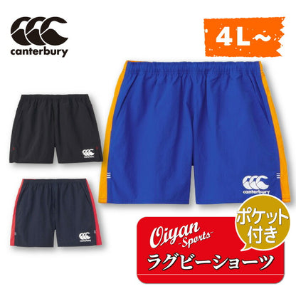 24fwカンタベリーCANTERBURYRG24058BMULTIWAYRUGBYSHOハーフパンツショートパンツ短パン半パンズボン半ズボンポケットトレーニング練習着移動着スクール中学高校大学社会人部活クラブ合宿遠征ラグビー大きいサイズビッグサイズ