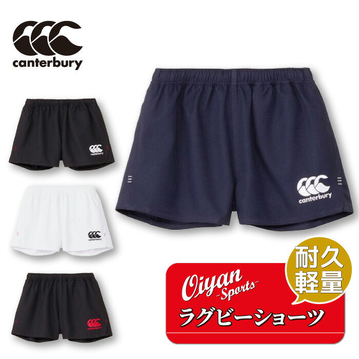 ★25ssカンタベリーCANTERBURYRG24511RUGBYSHORTS(STANDゲームパンツショートパンツ短パン半パン半ズボン耐久軽量速乾撥水ストレッチメンズスクール中学高校大学社会人部活クラブ遠征試合ラグビー練習着試合着スタンダード股下7cm黒紺白