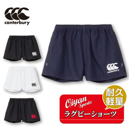 ★25ssカンタベリーCANTERBURYRG24511RUGBYSHORTS(STANDゲームパンツショートパンツ短パン半パン半ズボン耐久軽量速乾撥水ストレッチメンズスクール中学高校大学社会人部活クラブ遠征試合ラグビー練習着試合着スタンダード股下7cm黒紺白