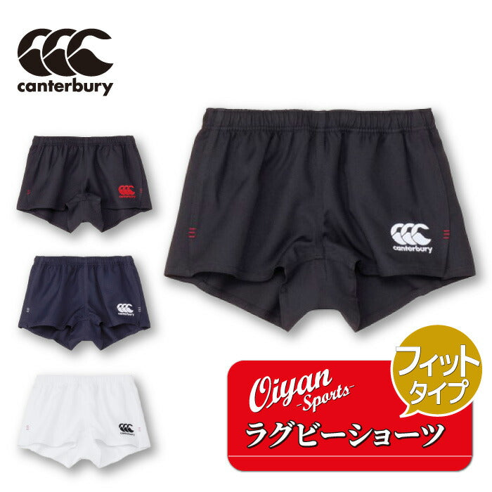 ★25ssカンタベリーCANTERBURYRG24513RUGBYSHORTS(FIT)ゲームパンツショートパンツ短パン半パン半ズボン耐久軽量速乾撥水ストレッチメンズスクール中学高校大学社会人部活クラブ遠征試合ラグビー練習着試合着フィットタイプ股下6cm黒紺白