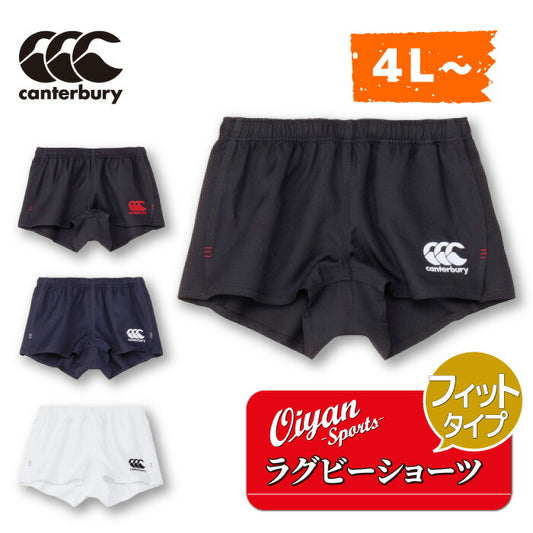 ★25ssカンタベリーCANTERBURYRG24513BRUGBYSHORTS(FIT)ゲームパンツショートパンツ短パン半パン半ズボン耐久軽量速乾撥水ストレッチスクール中学高校大学社会人部活クラブ合宿遠征ラグビー練習着試合着フィットビッグサイズ大きいサイズ