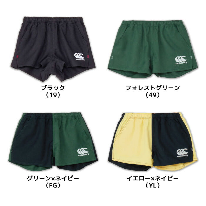 25fwカンタベリーCANTERBURYRG24515ラグビーショーツショートパンツショーツメンズ耐久性速乾スタンダードストレッチ素材