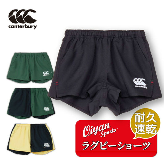 25fwカンタベリーCANTERBURYRG24515ラグビーショーツショートパンツショーツメンズ耐久性速乾スタンダードストレッチ素材