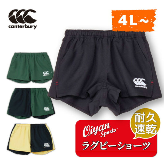 25fwカンタベリーCANTERBURYRG24515Bラグビーショーツショートパンツショーツメンズ耐久性速乾スタンダードストレッチ素材