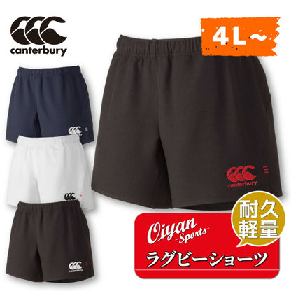 カンタベリーCANTERBURYRG26011BRUGBYSHORTS(LONG)ロング丈ラグビーパンツショートパンツショーツビッグサイズ耐久性軽量性速乾性ストレッチ動きやすいポケット股下15cm練習部活大きいラグビーショーツ