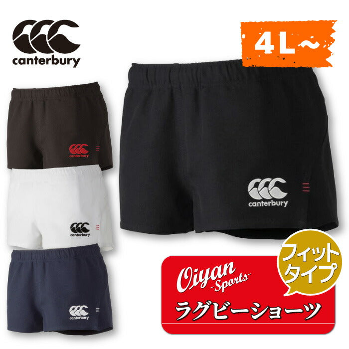 カンタベリーCANTERBURYRG26012BRUGBYSHORTS(FIT)フィットタイプラグビーパンツショートパンツショーツビッグサイズ耐久性軽量性速乾性ストレッチ動きやすいポケット股下6cm練習部活大きいラグビーショーツ