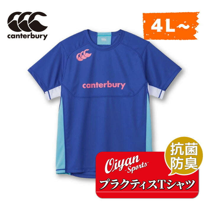 カンタベリーCANTERBURYRG33714BPRACTICETEEブルー(25)ラグビージャージラグビージャージTシャツ半袖シャツメンズ遮熱抗菌防臭ドライ汗ニオイべたつき軽減練習着合宿部活クラブビッグ大きいサイズプラシャツ