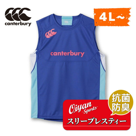 カンタベリーCANTERBURYRG33715BPRACTICESLEEVELESブルー(25)ジャージラガーシャツノースリーブタンクトップ袖なしメンズ遮熱抗菌防臭ドライ汗ニオイべたつき軽減練習着合宿部活クラブビッグ大きいサイズプラシャツ