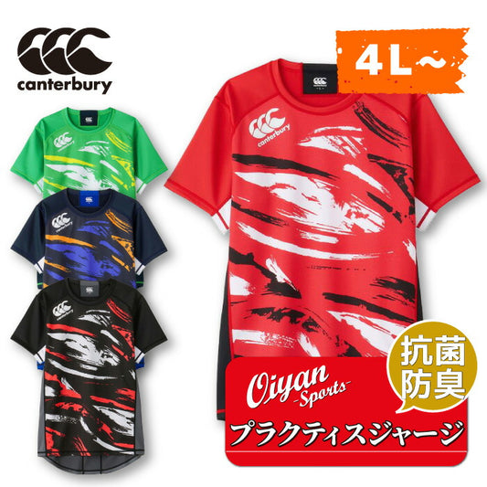 24ssカンタベリーCANTERBURYRG34001BPRACTICEJERSEYトップスシャツTシャツティーシャツプラシャツプラクティスシャツラグビートレーニング練習練習着抗菌防臭伸縮性ストレッチ性耐久性クラブ部活サークル半袖半そで