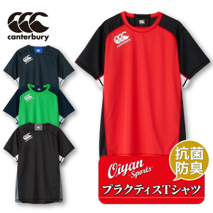 24ssカンタベリーCANTERBURYRG34002PRACTICETEEラグビートレーニング練習練習着シャツTシャツティーシャツプラシャツプラクティスシャツ遮熱暑さ対策ベタつき軽減抗菌防臭クラブ部活サークル半袖半そで