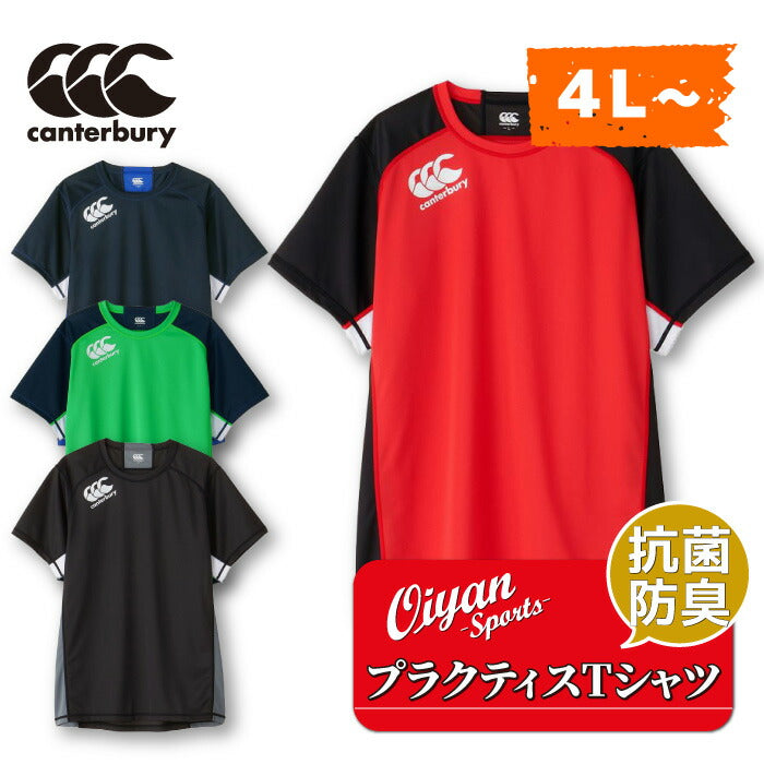 24ssカンタベリーCANTERBURYRG34002BPRACTICETEEラグビートレーニング練習練習着シャツTシャツティーシャツプラシャツプラクティスシャツ遮熱暑さ対策ベタつき軽減抗菌防臭クラブ部活サークル半袖半そで