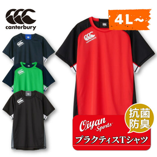 24ssカンタベリーCANTERBURYRG34002BPRACTICETEEラグビートレーニング練習練習着シャツTシャツティーシャツプラシャツプラクティスシャツ遮熱暑さ対策ベタつき軽減抗菌防臭クラブ部活サークル半袖半そで
