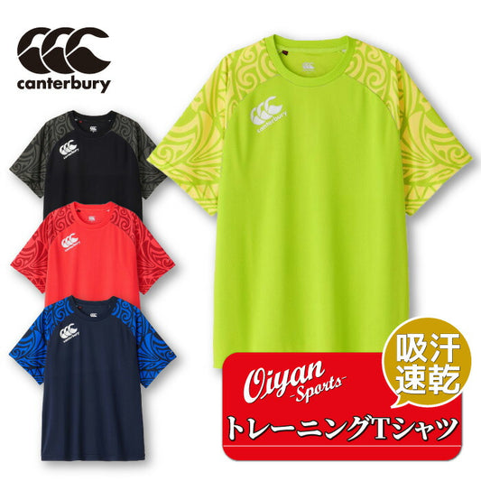 24ssカンタベリーCANTERBURYRG34004TRAININGTEEラグビートレーニング練習練習着シャツTシャツティーシャツプラシャツプラクティスシャツ吸汗速乾軽量クラブ部活サークル半袖半そで再帰反射リフレクター