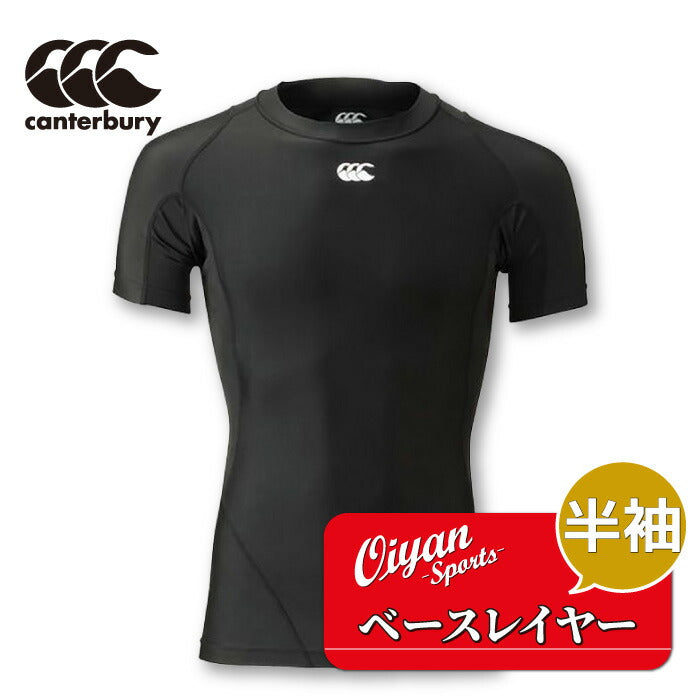 ★25ssカンタベリーCANTERBURYRG34041S/SBASELAYERベースレイヤーインナーコンプレッション着圧汗吸収発散ドライ吸汗速乾メッシュ通気性ストレッチ性伸縮性ラグビーバスケットボールサッカーフットサル野球半袖半そで