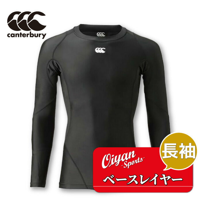 ★25ssカンタベリーCANTERBURYRG44029L/SBASELAYERベースレイヤーインナーコンプレッション着圧汗吸収発散ドライ吸汗速乾メッシュ通気性ストレッチ性伸縮性ラグビーバスケットボールサッカーフットサル野球長袖長そで