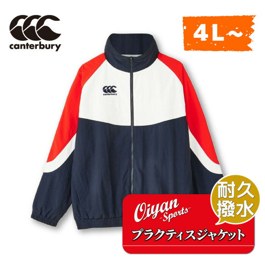 カンタベリーCANTERBURYRG73702BPRACTICESHELLJACKETレッド(65)ラグビーウィンドブレーカージャージトレーニングストレッチピステ耐久撥水防寒保温伸縮練習着防寒防風部活クラブ練習試合ジッパーチャック大きい