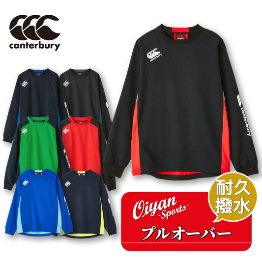 24ssカンタベリーCANTERBURYRG73703PRACTICEPULLOVERラグビーアウタープルオーバー長袖トレーニング練習練習着耐久撥水防汚ジャージピステピストレ試合練習普段着通勤通学クラブ部活サークルスクール