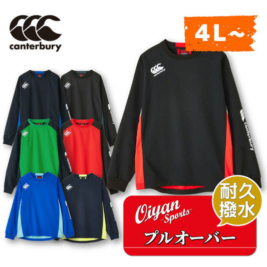 24ssカンタベリーCANTERBURYRG73703BPRACTICEPULLOVERラグビーアウタープルオーバー長袖トレーニング練習練習着耐久撥水防汚ジャージピステピストレ試合練習普段着通勤通学クラブ部活サークルスクール
