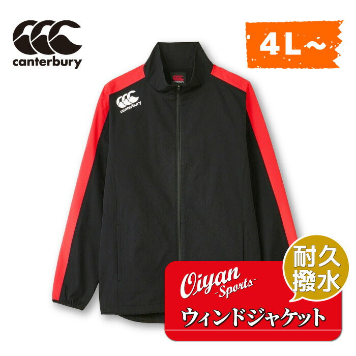 カンタベリーCANTERBURYRG73704BWINDJACKETブラック(19)ウィンドブレーカートレーニングストレッチウィンドジャケットピステ耐久撥水撥水防寒保温伸縮練習着防寒防風部活クラブ練習試合冬雨対策ジッパーチャック