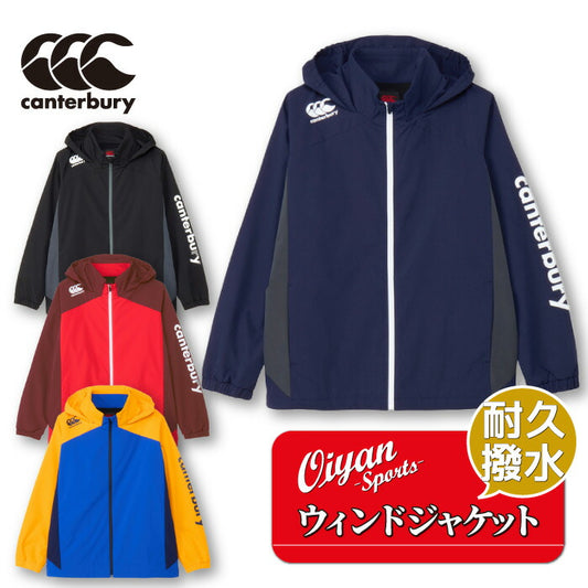 24fwカンタベリーCANTERBURYRG74507RUGBYWINDJACKETウィンドブレーカーシャカシャカトレジャートレーニングウェアジャケット防寒上着耐久撥水起毛防風ストレッチフード秋冬サッカーラグビーフットサルトレーニング練習