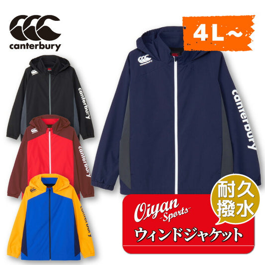 24fwカンタベリーCANTERBURYRG74507BRUGBYWINDJACKETウィンドブレーカーシャカシャカトレジャートレーニングウェアジャケット防寒上着耐久撥水起毛防風ストレッチフード秋冬ラグビートレーニング練習大きいサイズビッグサイズ