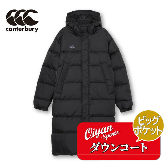 24fwカンタベリーCANTERBURYRG74510DOWNSIDELINECOATベンチコートダウンダウンジャケットダウンコートアウター寒さ対策防寒保温防風撥水羽毛耐久性チーム部活クラブ中学高校大学通勤通学フードブラック黒ラグビーロング
