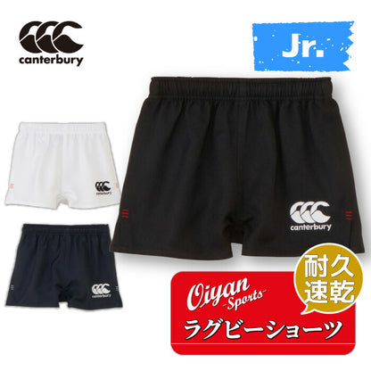 25fwカンタベリーCANTERBURYRGJ225028ジュニアラグビーショーツショートパンツショーツジュニアキッズ耐久性速乾はっ水スタンダードストレッチ素材ラグビー