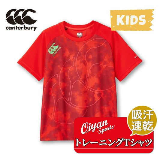 カンタベリーCANTERBURYRGJ33762JR.TRAININGTEEジュニアレッド(65)半袖半そでTシャツティーシャツプラシャツ練習着吸汗速乾再帰反射洗濯通気性おしゃれかっこいい男子女子部活クラブラグビーサッカー子どもキッズ