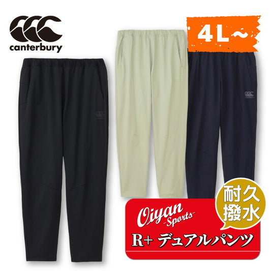 25ssカンタベリーCANTERBURYRP125075BR+DUALPANTSボトムスユニセックスパンツロングパンツロンパンズボン長ズボントレーニングラグビー移動着普段着練習着移動遠征合宿クラブ部活サークルスクールサイドファスナー大きいサイズビッグサイズ