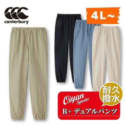 24ssカンタベリーCANTERBURYRP14080BR+DUALPANTSラグビーボトムスパンツロングパンツトレーニング練習練習着耐久撥水防汚ジャージピステピストレ試合普段着移動着通勤通学クラブ部活R+アールプラス